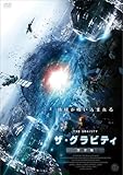 ザ・グラビティ [DVD]