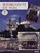 佐伯祐三のパリ (とんぼの本)