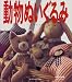 ����łł��铮���ʂ������ (1 day craft)