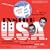 Inside U.S.A./The Band Wagon