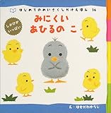 �݂ɂ������Ђ�̂� (�߂��������������ق�)