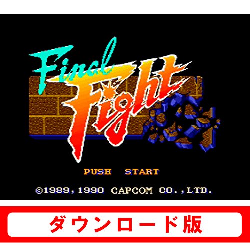 Newニンテンドー3DS専用 ファイナルファイト 【スーパーファミコンソフト】 [オンラインコード]
