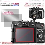 撥水・低反射・プロガード ARSH PRO GUARD ARSH HD Professional for Canon Power Shot G1-X / DCDPF-PSG-B