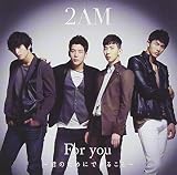 For you～君のためにできること～(初回生産限定盤B)