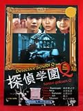 Detective School Q / Tantei Gakuen Q Japanese Tv Drama Dvd NTSC All Region (3 Dvd Boxset) English Sub