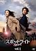スポットライト Vol.1 [DVD]