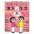 妊娠力を上げる漢方的生活 (オレンジページムック)
