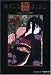 Hell Girl, Vol. 3 - Cherry