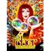 Cher : Live in Concert