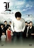 Ｌ　ｃｈａｎｇｅ　ｔｈｅ　ＷｏｒＬｄ　【スペシャルプライス版】[DVD]
