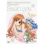 シスター・プリンセス Re Pure Vol.12 咲耶 [DVD]
