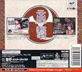 Sakura Wars 2 Limited Edition (Japanese Import Video Game) Taisen