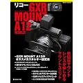 ���R�[GXR MOUNT A12 WORLD�\M�����Y�������߂�}�E���g���j�b�g (���{�J����MOOK)