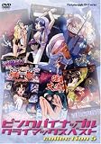pink pineapple THE CLIMAX BEST VOL.5