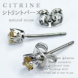 １個売り/天然石［ダイヤモンドcutピアス］シトリントパーズ/高級ｐｔプラチナ加工［ten21］