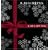 The Christmas Collection/Il Divo