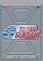 Mobile Fighter G-Gundam: Complete First Collection