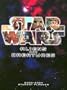 Star Wars Aliens and Creatures 2003-2004 Student Journal