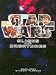 Search : The Star Wars Aliens & Creatures Student Planner 2003-2004