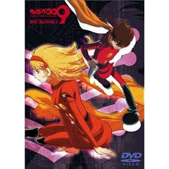 サイボーグ009 第2章 地上より永遠に 2 [DVD]