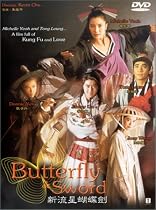 Butterfly and Sword