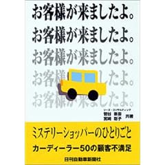 �~�X�e���[�V���b�p�[�̂ЂƂ育��