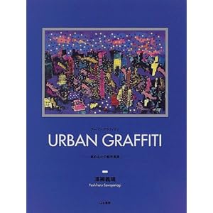 �A�[�o���E�O���t�B�e�B�\�a�߂�S�̓s�s���i