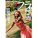 正統派フラ伝承者、小川美穂子のハワイアンフラ〈3〉名曲を踊る オアフ島編 (よくわかるDVD+BOOK)