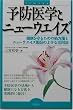 �\�h��w�ƃj���[�E�G�C�Y�\���N����邽�߂̏���Ⳃƃj���[�E�G�C�Y���i�̏��Ȋ��p�@