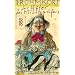 Der H�ter des Misthaufens: Aufgekl�rte M�rchen