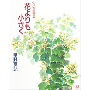 �Ԃ��������� (�Ԃ̎���W)