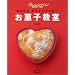 �I�����W�y�[�W���َq�����\��{���炫����ƃ}�X�^�[ (�I�����W�y�[�W�u�b�N�X)