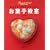 �I�����W�y�[�W���َq�����\��{���炫����ƃ}�X�^�[ (�I�����W�y�[�W�u�b�N�X)