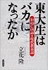 東大生はバカになったか―知的亡国論+現代教養論