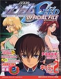 機動戦士ガンダムSEEDオフィシャルファイル キャラ編 Vo (2) (KCデラックス)