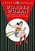 Search : Wonder Woman Archives, Vol. 5 (DC Archive Editions)