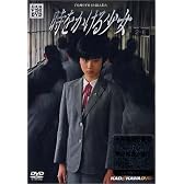 時をかける少女 [DVD]