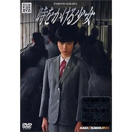 時をかける少女