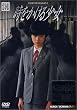 ���������鏭�� [DVD]