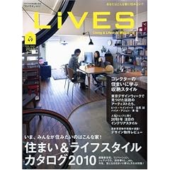 LiVES(ライヴズ) 2010年 02月号 [雑誌] VOL.49
