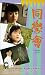 Student Union [VHS]