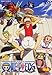 ワンピース【劇場版】 [DVD]