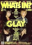 WHAT'S IN  (ワッツ イン) ? 2007年 02月号 [雑誌]の画像