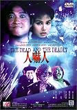 The Dead and the Deadly [DVD] [1982] [US Import] [NTSC]