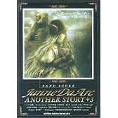 バンドスコア Janne Da Arc / ANOTHER STORY+3 (バンド・スコア)