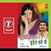 Jha Jha-Payaliya Phone Kareye