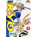 Samurai Deeper Kyo, tome 9