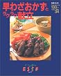 ���킴�������ƃ��N���N�����\133���V�s��34���� (�n���f�BESSE (Vol.3))