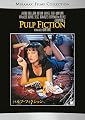 パルプ・フィクション [DVD]
