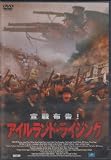 アイルランド・ライジング [DVD]